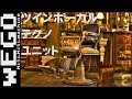 【PV】wEGO by MiSi-MiSi-machine