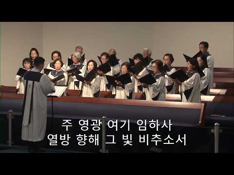 남가주 샬롬교회 100922 찬양 (창조의 아버지, 아가페 찬양대)