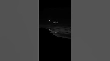 (أأنتم أشد خلقنا ام السماء بناها) من سورة النازعات القارئ اسلام صبحي 🌱.