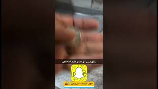 يحط الفضه في الماء شوف ايش صار