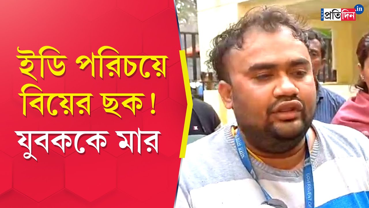 Fake ED Officer News: A fraud ED officer allegedly beaten up near CGO ...