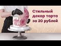 Как сделать рисовые паруса | Эффектный и бюджетный декор