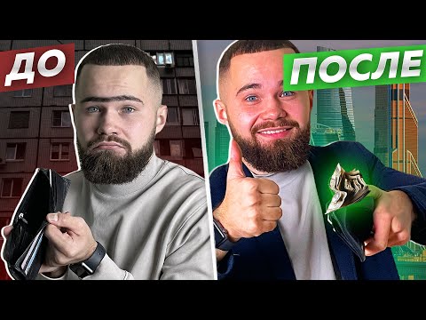 Как Вести Переговоры о Зарплате?