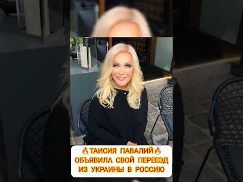 💥ПОВАЛИЙ ОБЪЯСНИЛА СВОЙ ПЕРЕЕЗД ИЗ УКРАИНЫ В РОССИЮ💥 новости шоу бизнеса сегодня