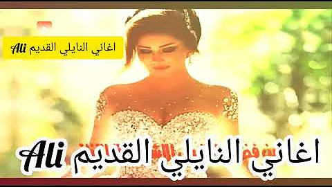 كمال النايلي ونجاة ياجلفة Mp3