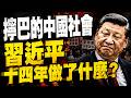擰巴的中國社會，習近平十四年做了什麼?鶴崗之後，中國更多城市正在「空心化」！房子跌到白菜價也沒人買，14年經濟變化背後的真相：信心、人口與未來正在劇烈轉變。 #鶴崗房價 #房地產危機 #青年就業