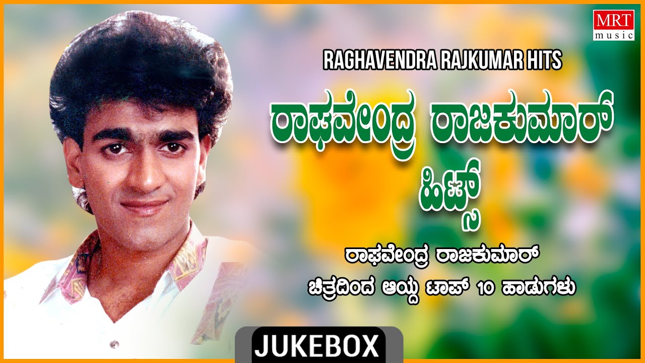 Super Hits Raghavendra Rajkumar Raghavendra Rajkumar Top 10 Kannada Duet Film Songs Jukebox