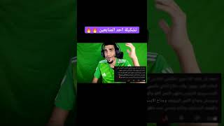 متابع طلب مني اخلي تشكيلته المفضله مستحيل ? بيها ميسي و رونالدو efootball 24