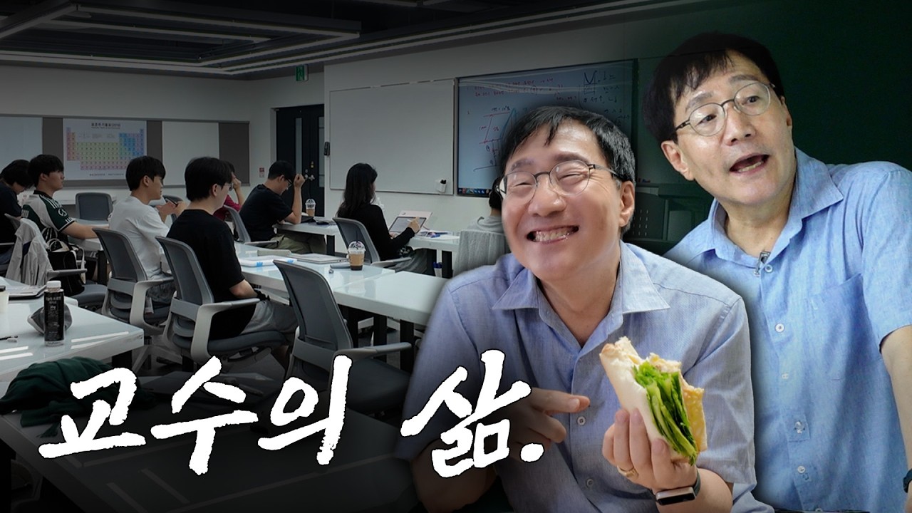 [휴먼 다큐] 24시간이 모자란 물리학자 빵범준의 하루 (w.Gleo AI)ㅣ범준에 물리다 특별편