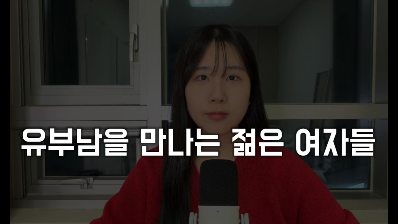 변호사가 말하는 유부남 만나는 여자들의 특징