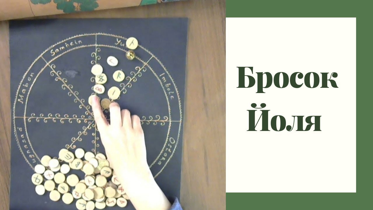 что такое бросок