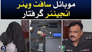 Karachi: Police arrested a mobile software engineer - Aaj News