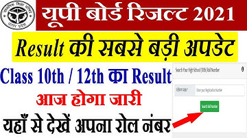 Breaking News : UP Board 10th / 12th Result 2021 Out Today | Find Roll Number / How To Check Result