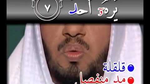 91 سورة البلد تجويد و ترتيل learn quran with tajweed surah balad