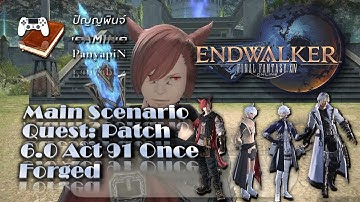 Main Scenario Quest: Patch 6.0 Act 91 Once Forged | Final Fantasy XIV