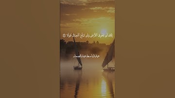 "ولا تمشِ في الأرض مرحًا" بصوت الشيخ عبدالباسط.. تلاوة تهز القلب