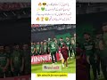 🔥 Pakistan’s Historic Cricket Revenge Against Afghanistan 😱🏏 | Unforgettable Match Moments 🇵🇰💚