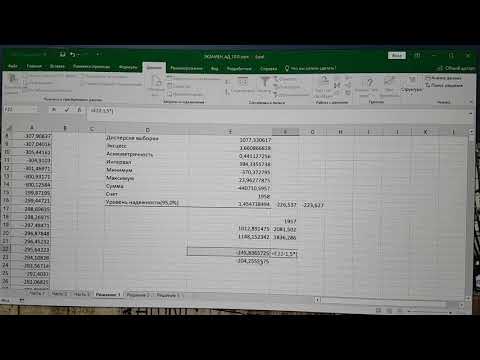 Пример выполнения экзамена на Excel