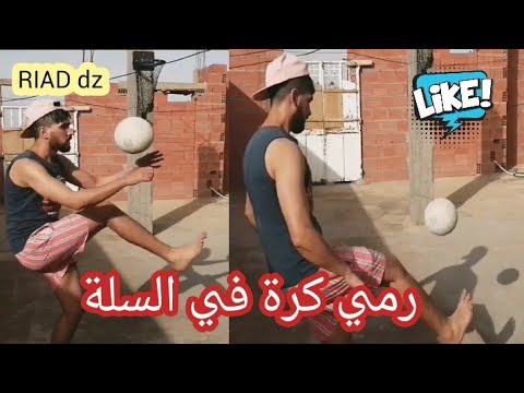 تسلية مع الرمي كرة في السلة مع مهارات