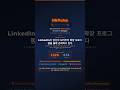LinkedIn이 당신의 브라우저를 몰래 검색하고 있다 | #hnpulse #ai #hackernews #claudecode #테크뉴스