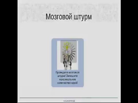 Умная карта для полного порядка в жизни. Вебинар Ольги Сребейко