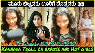 Kannada New Troll Video