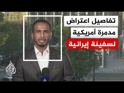 القيادة المركزية الأمريكية: استهدفنا مباشرة غرفة محركات السفينة الإيرانية بعد اختراقها الحصار البحري