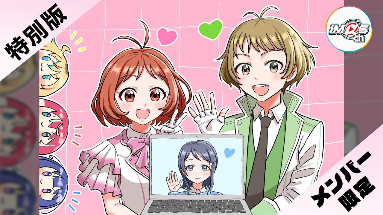 ラジオ】メンバー限定876プロフェス特別配信【アイドルマスター