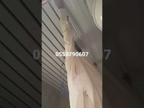 تركيب سقف شرائح المونيم حمامات و مطابخ 0550790607