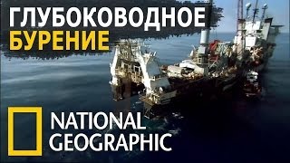 Документальный Фильм Глубоководное Бурение Суперсооружения National Geographic