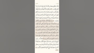 صفحة ( 157 ) #سورة_الأعراف مكتوبة مكررة بصوت #سعد_الغامدي  #الجزء_الثامن #قرآن #quranic #تلاوات