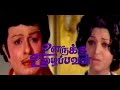 Oorukku Uzhaippavan | M.G.R, Vanisri | Full Tamil Movie