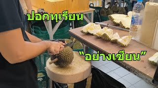 The merchant's method of peeling durian is very good.