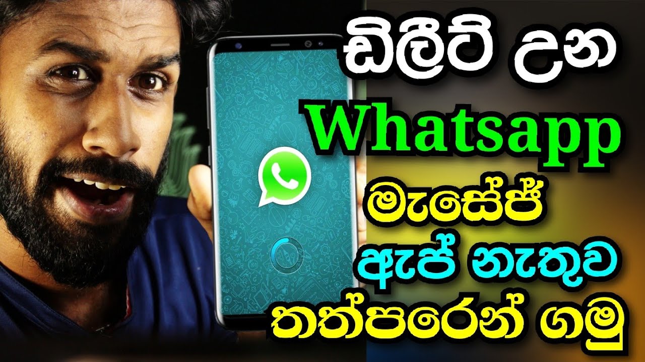 chat backup whatsapp sinhala 2021|Usefull whatsapp trick |How to backup whatsapp chats