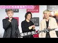 Capture de la vidéo Ｄａ－ｉＣＥが5人で“仲良しトーク”　花村想太をメンバーが質問攻め！？　（写真集「＋REVERSi」刊行記念イベント／Da-iCE）