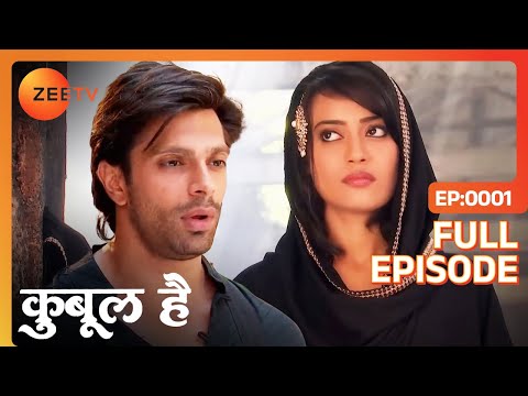 Zoya और Akram का होरहा निकाह | Qubool Hai | Full Ep 1 | Zee TV