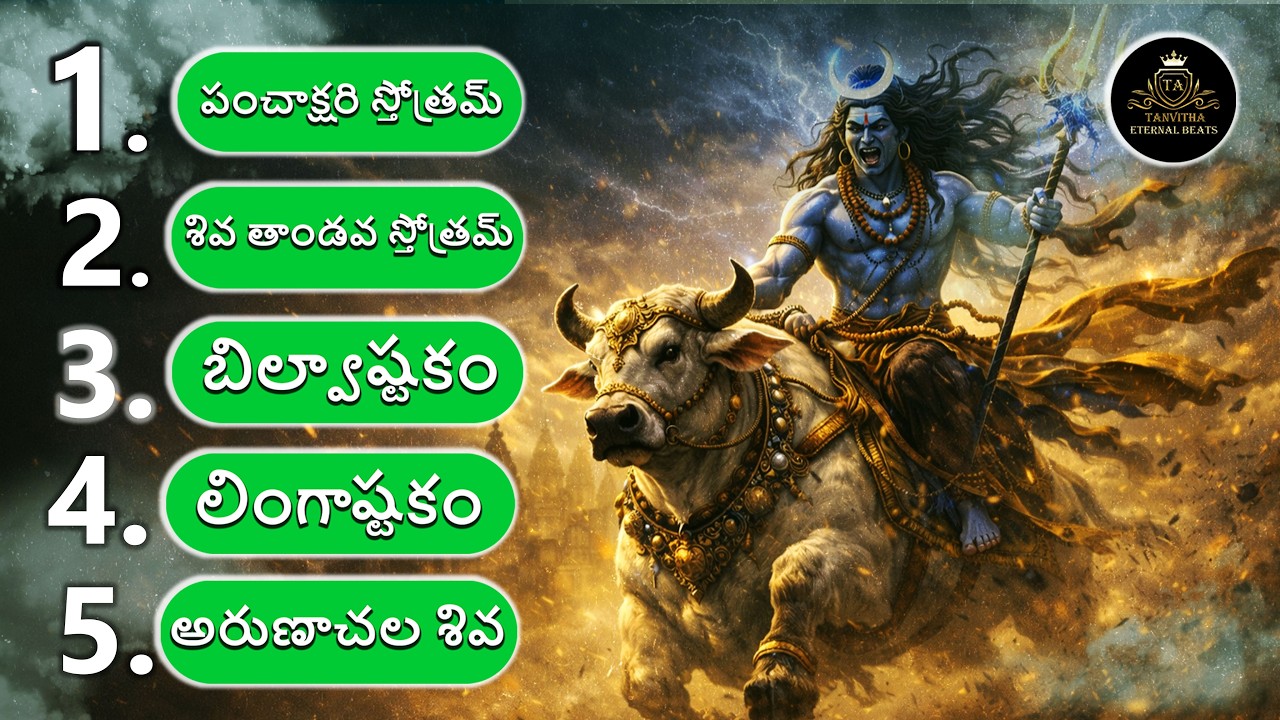 Top 5 Powerful Shiva Stotrams | Panchakshari | Shiva Tandava | Bilvashtakam | Lingashtakam | #shiva