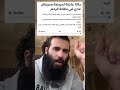الذكاء الاصطناعي ما علاقته بمسيح الذجال