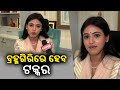 Discussion with upasna mohapatra over contesting as bjps mla candidate from brahmagiri  kalingatv