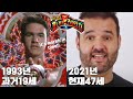 1993년 특촬물 무적파워레인저 출연진 과거와 현재 원제 마이티 모핀 파워레인저 Mighty Morphin Power Rangers 1993년 특촬물 무적파워레인저 출연진 과거와 현재 원제 마이티 모핀 파워레인저 Mighty Morphin Power Rangers
