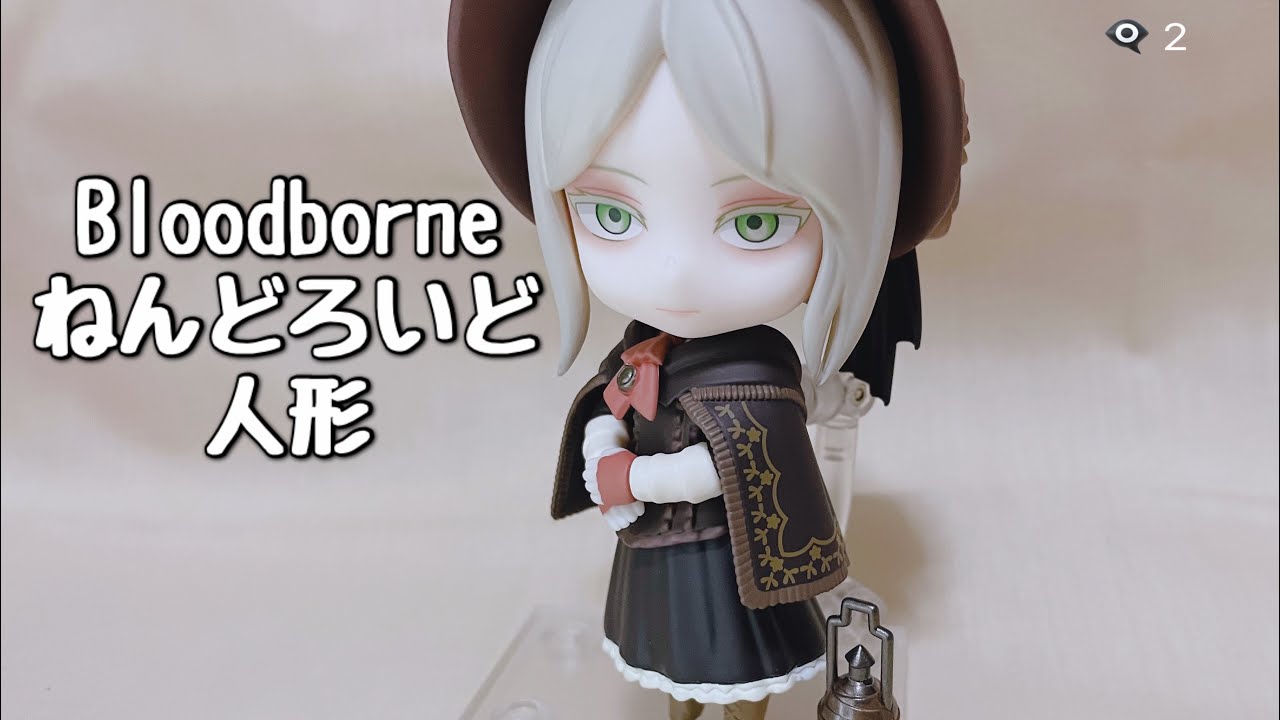 Bloodborne ねんどろいど 人形 TheDoll レビュー - YouTube