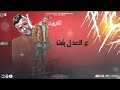حالات واتس مهرجان لس منزلش حاله واتس عصام صاصا اللي فيكم جاي منو مهرجانات 2022