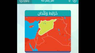 خرائط وبلدان من 5 حروف - كلمات متقاطعة وصلة