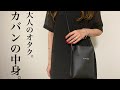 【お知らせあり】1泊2日パッキング / 遠征時の持ち物 / ジャニオタのカバンの中身を紹介します