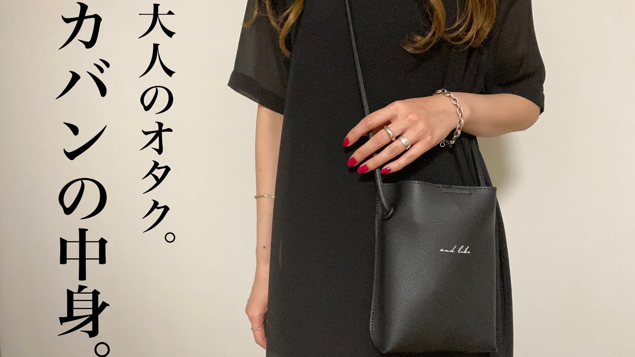 【お知らせあり】1泊2日パッキング / 遠征時の持ち物 / ジャニオタのカバンの中身を紹介します