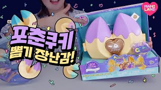 (SUB) Unboxing LUCKY FORTUNE cookie surprise toy!