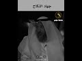 الشيخ عثمان الخميس يرد شبهت جهاد النكاح الشيخ عثمان الخميس يرد شبهت جهاد النكاح