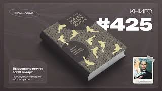 Книга на Миллион ● Разреши себе быть богатым. Корейские секреты финансового благополучия.