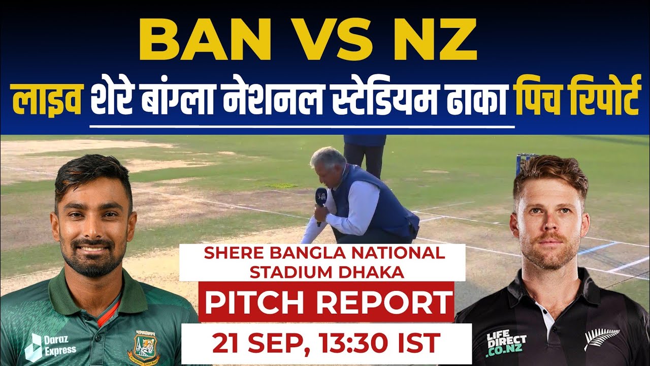 BAN vs NZ 1st ODI Pitch Report shere bangla national stadium Dhaka