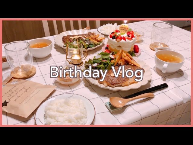 誕生日vlog 旦那さんの誕生日 手作りケーキ バースデーディナー Youtube